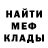 Меф мука Chunky Water