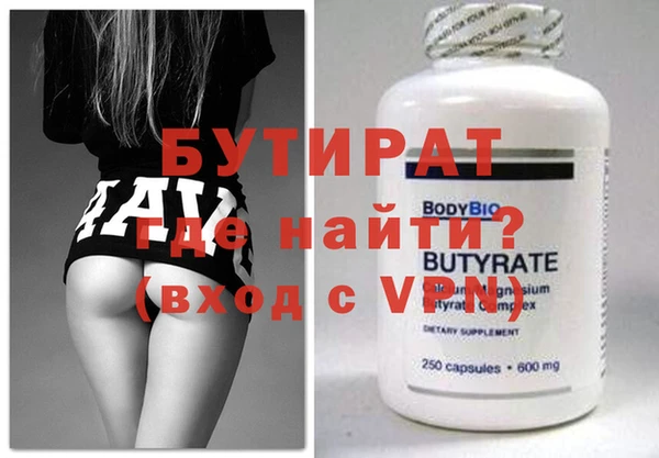 бутират Арсеньев