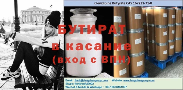 бутират Арсеньев