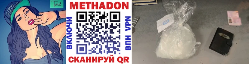 Метадон кристалл  продажа наркотиков  Ханты-Мансийск 